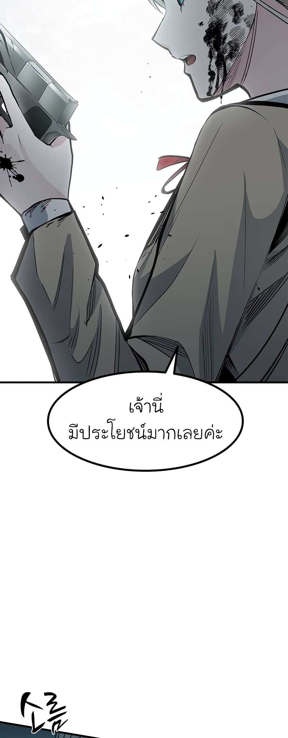 The Tutorial is Too Hard โลกฝึกสอนสุดโหดร้าย แปลไทย