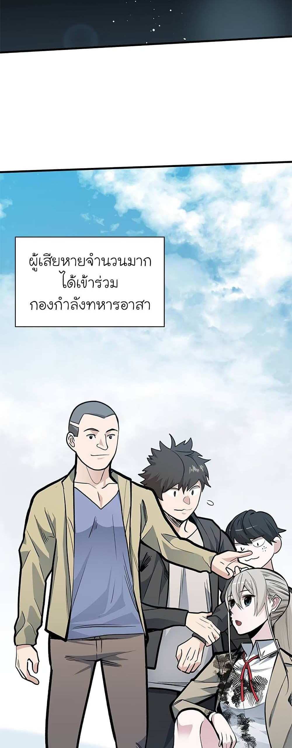 The Tutorial is Too Hard โลกฝึกสอนสุดโหดร้าย แปลไทย