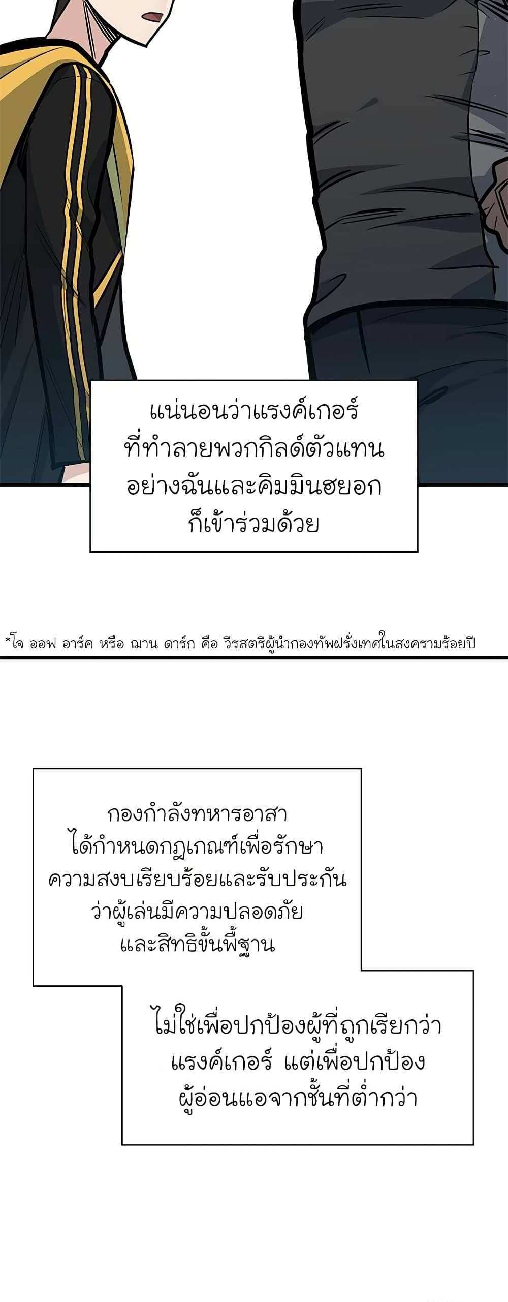 The Tutorial is Too Hard โลกฝึกสอนสุดโหดร้าย แปลไทย