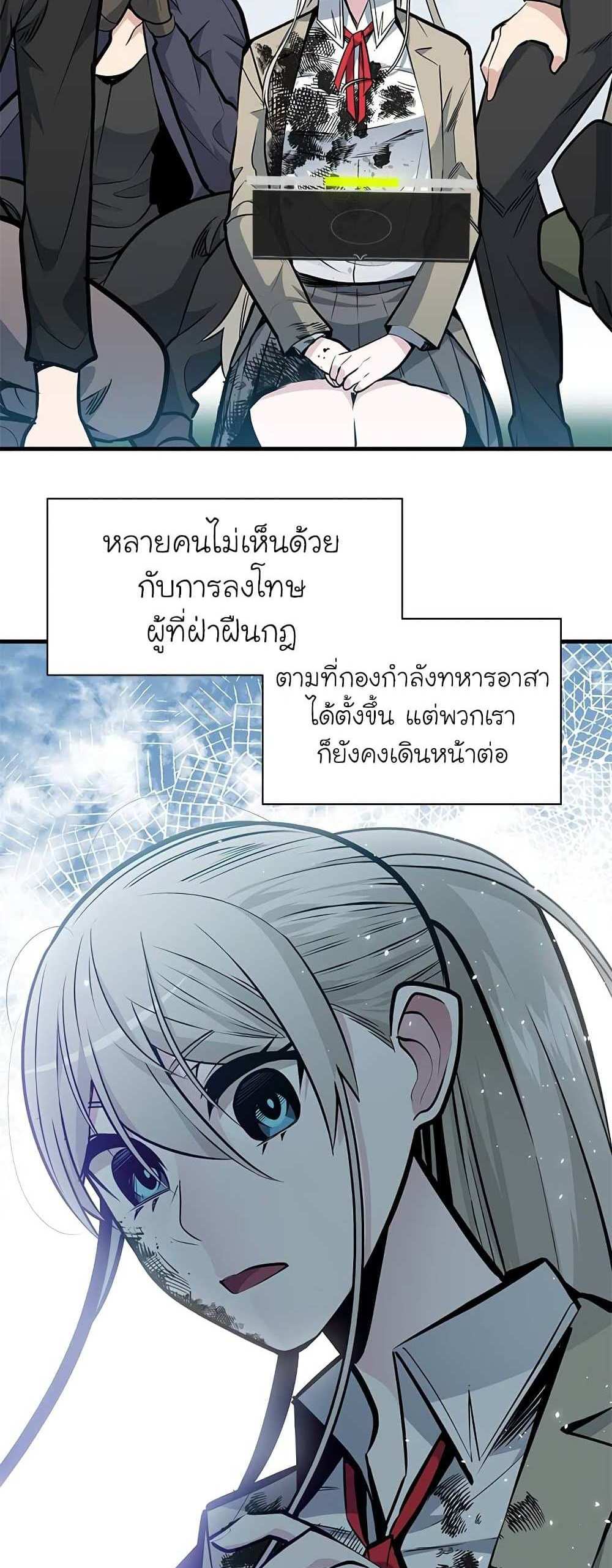 The Tutorial is Too Hard โลกฝึกสอนสุดโหดร้าย แปลไทย