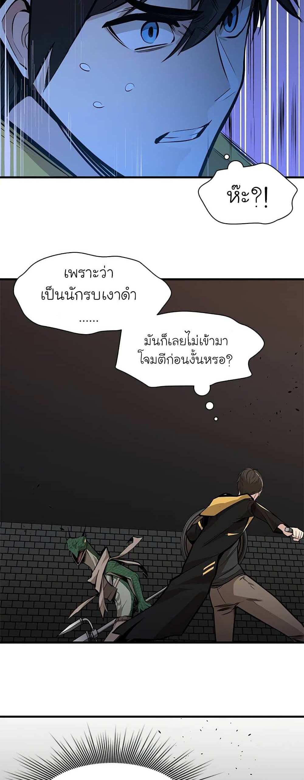 The Tutorial is Too Hard โลกฝึกสอนสุดโหดร้าย แปลไทย