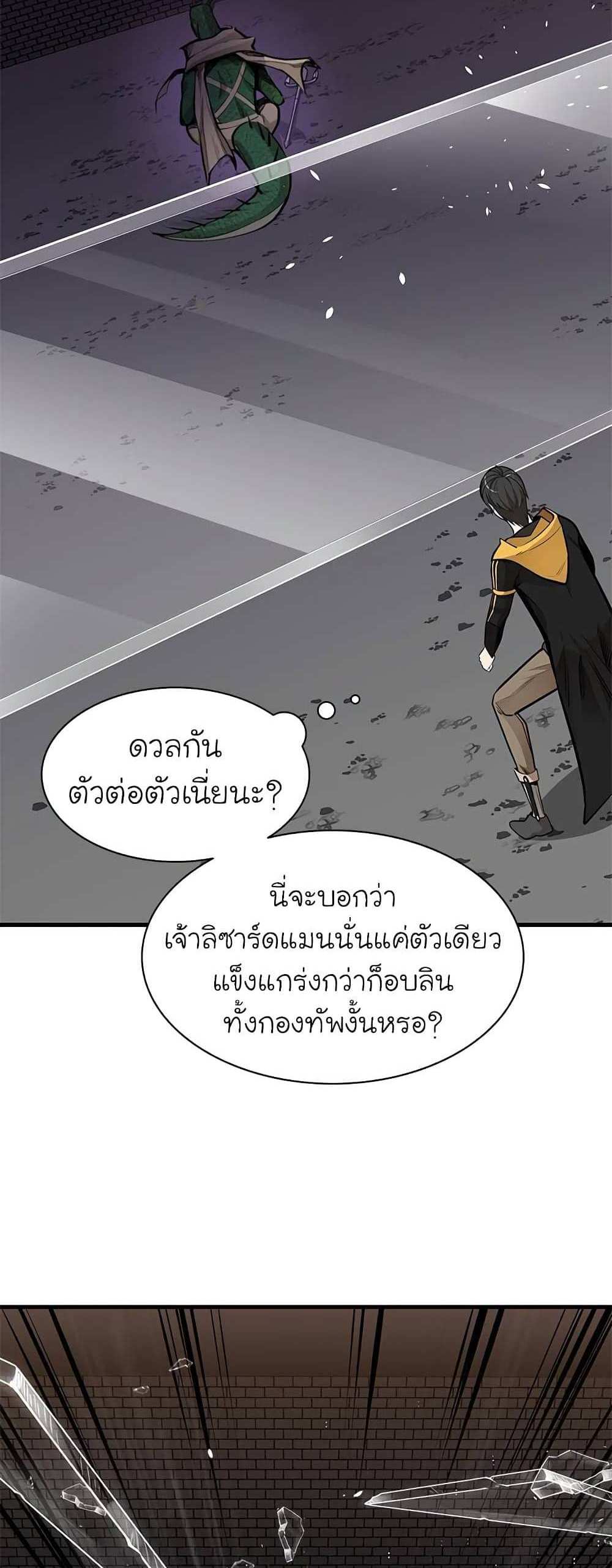 The Tutorial is Too Hard โลกฝึกสอนสุดโหดร้าย แปลไทย