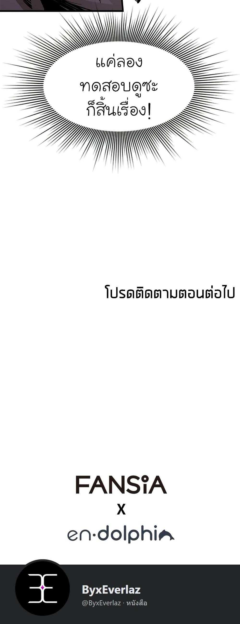 The Tutorial is Too Hard โลกฝึกสอนสุดโหดร้าย แปลไทย