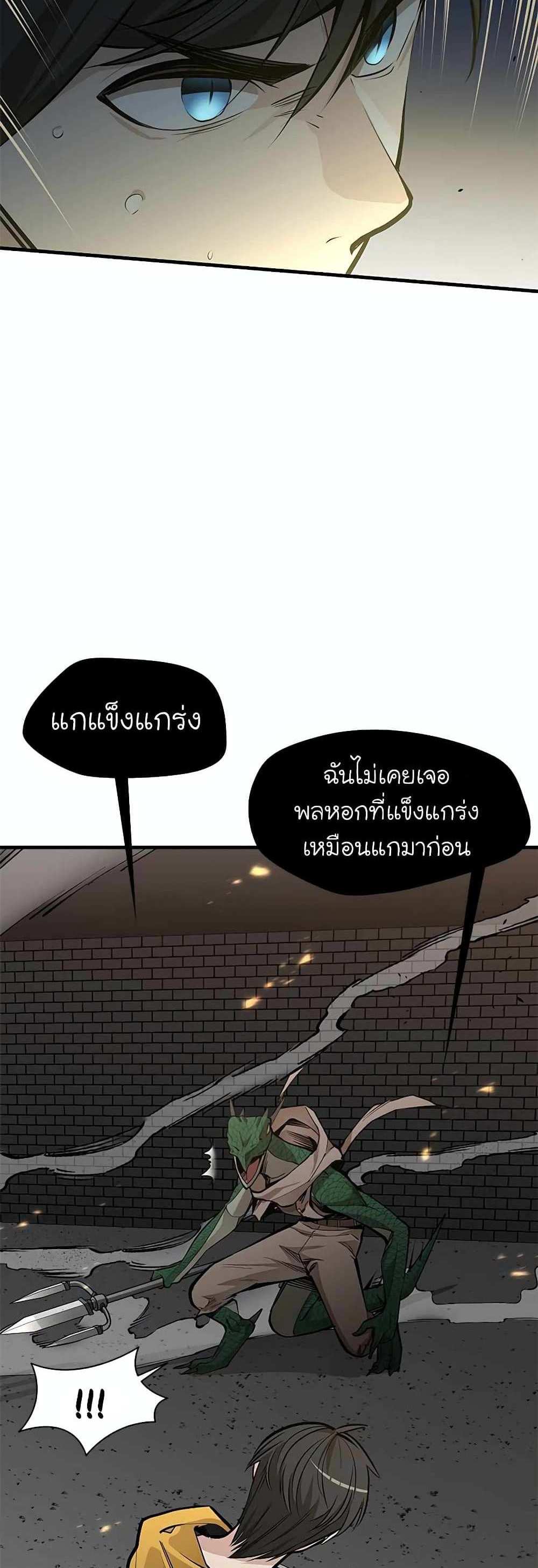 The Tutorial is Too Hard โลกฝึกสอนสุดโหดร้าย แปลไทย