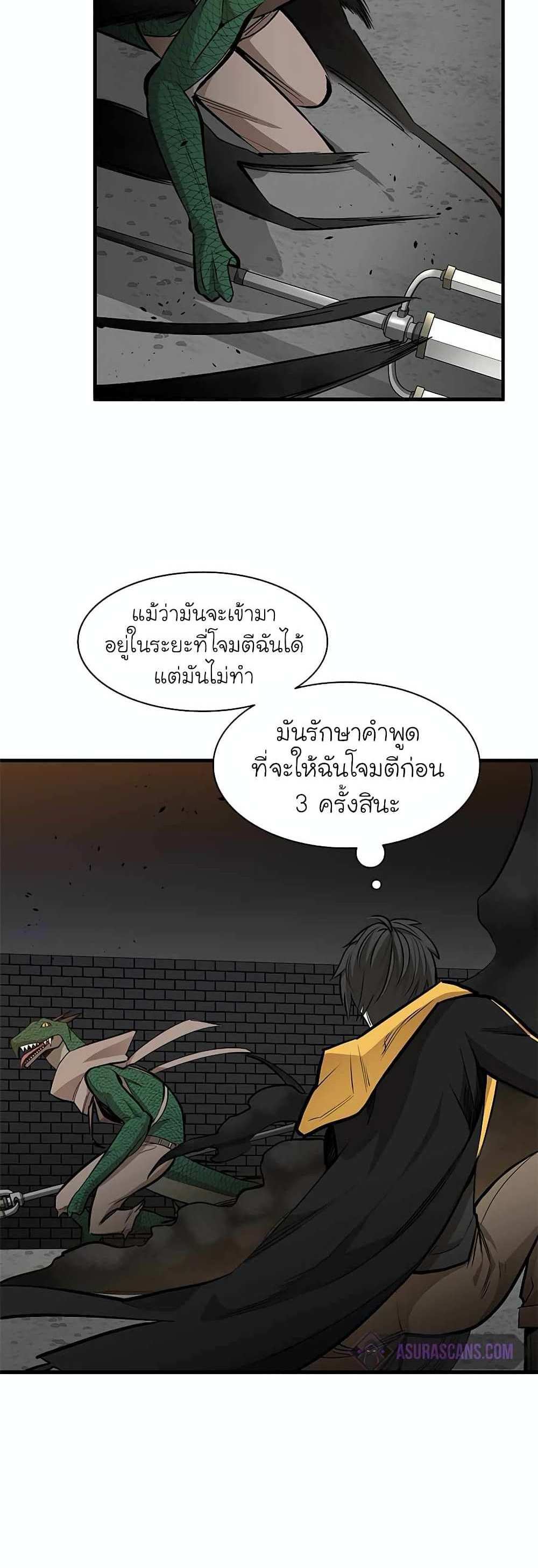 The Tutorial is Too Hard โลกฝึกสอนสุดโหดร้าย แปลไทย