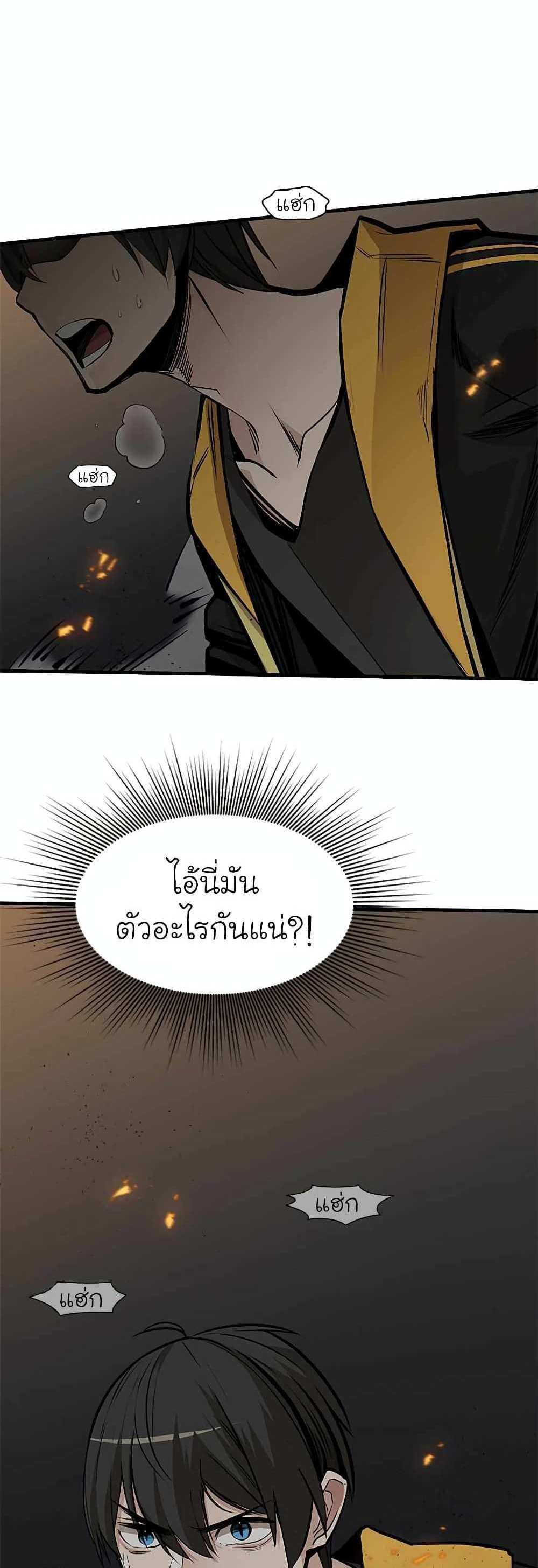 The Tutorial is Too Hard โลกฝึกสอนสุดโหดร้าย แปลไทย