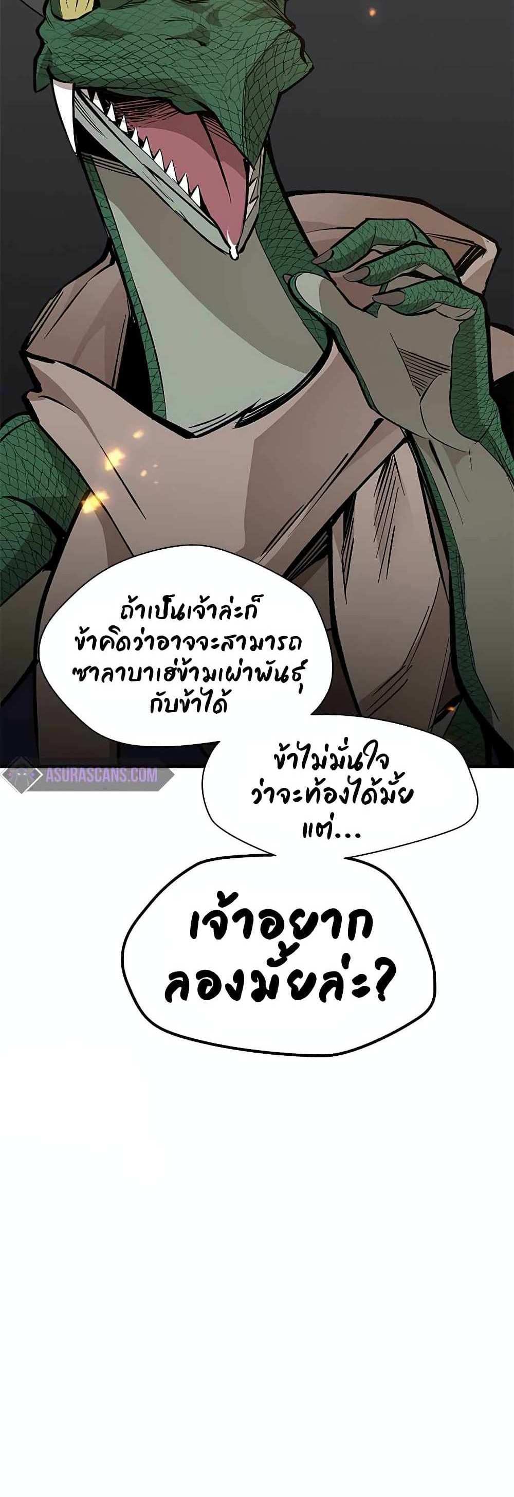 The Tutorial is Too Hard โลกฝึกสอนสุดโหดร้าย แปลไทย