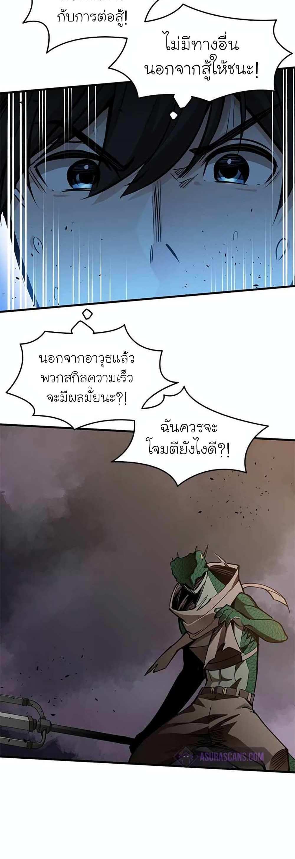 The Tutorial is Too Hard โลกฝึกสอนสุดโหดร้าย แปลไทย