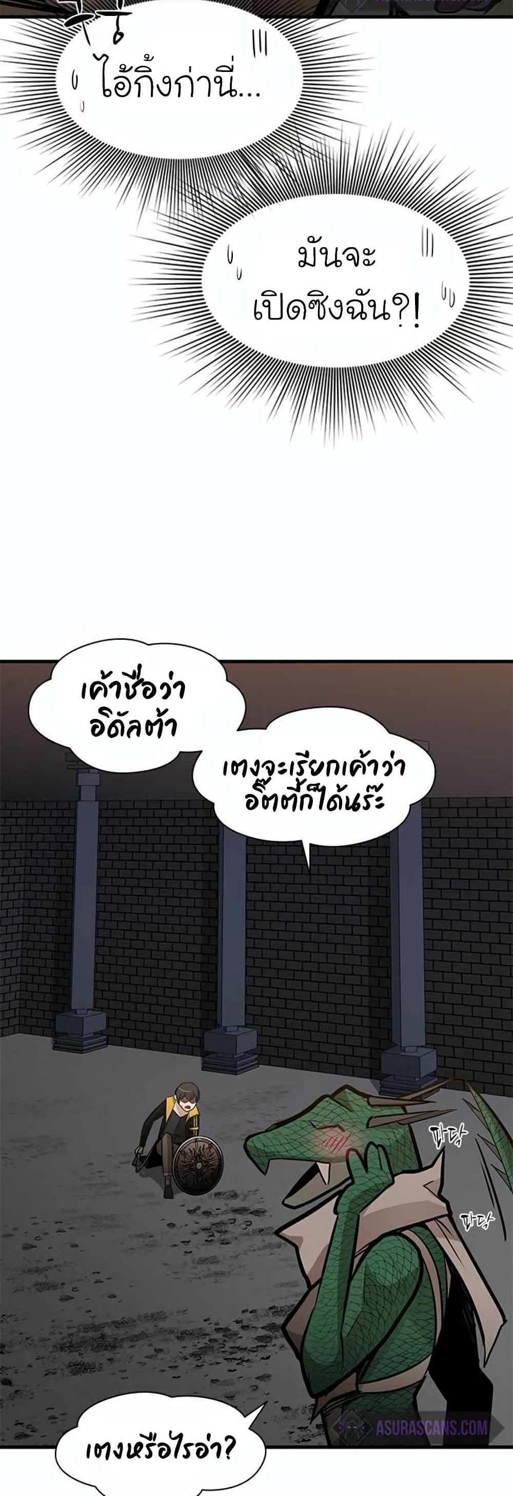 The Tutorial is Too Hard โลกฝึกสอนสุดโหดร้าย แปลไทย