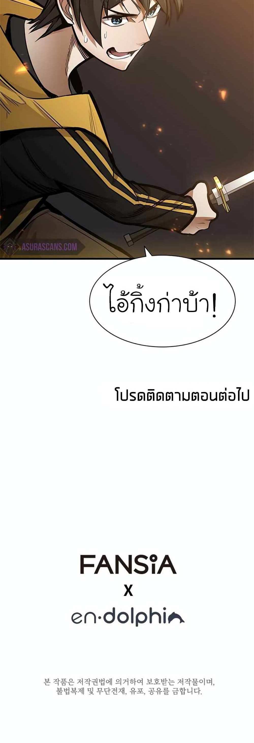 The Tutorial is Too Hard โลกฝึกสอนสุดโหดร้าย แปลไทย