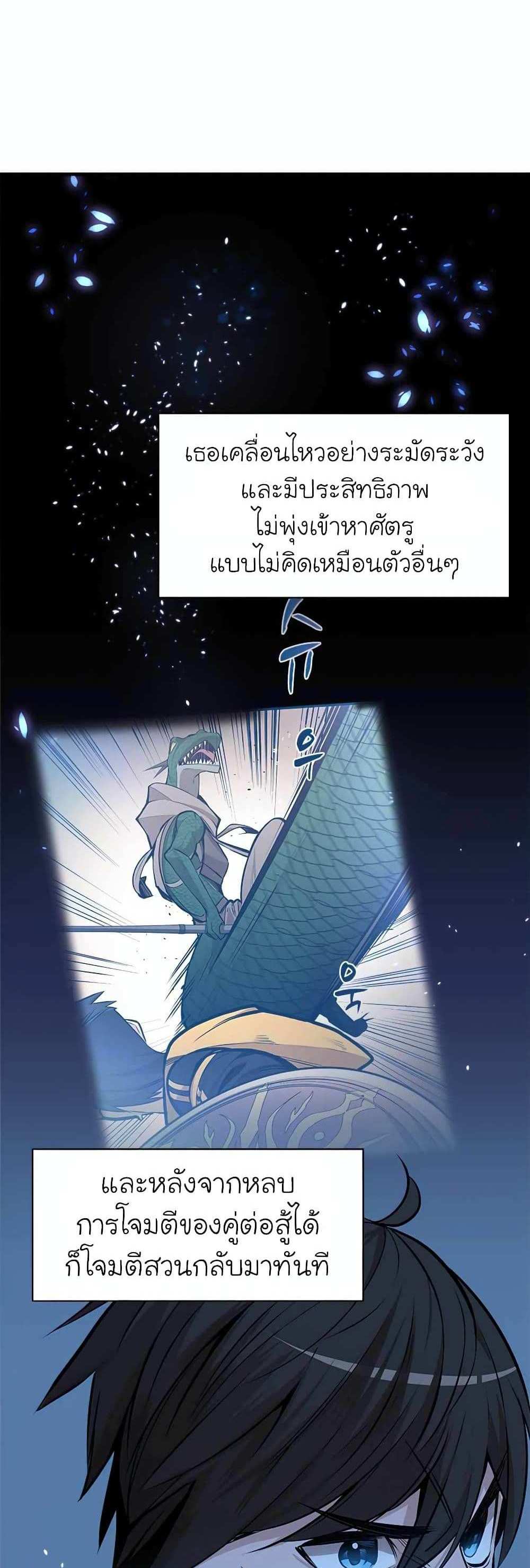 The Tutorial is Too Hard โลกฝึกสอนสุดโหดร้าย แปลไทย