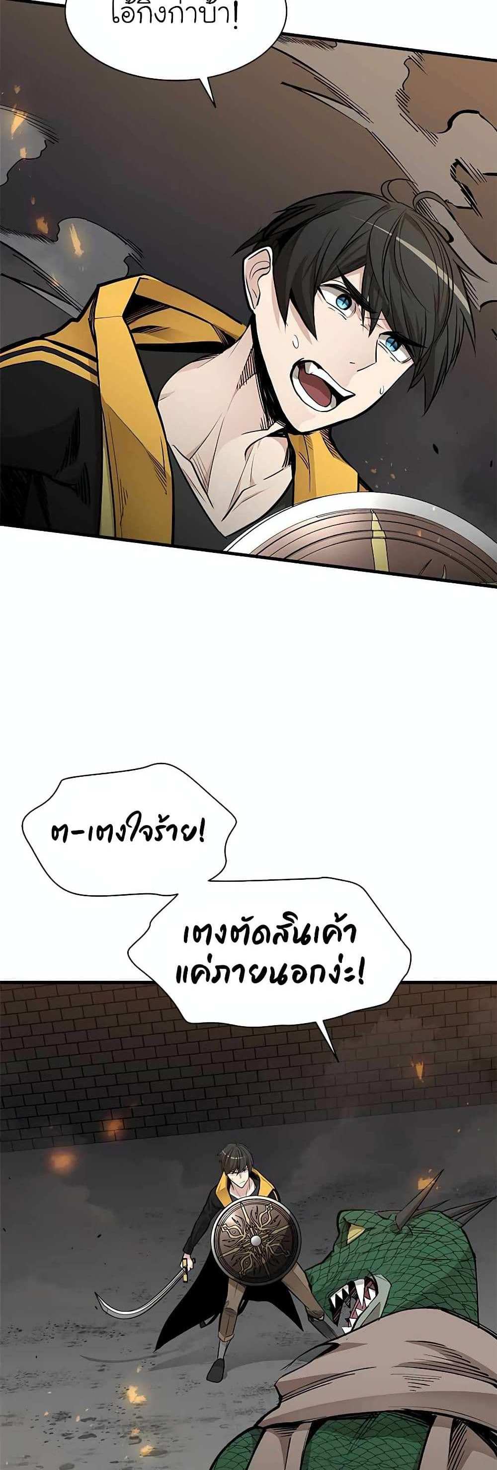 The Tutorial is Too Hard โลกฝึกสอนสุดโหดร้าย แปลไทย