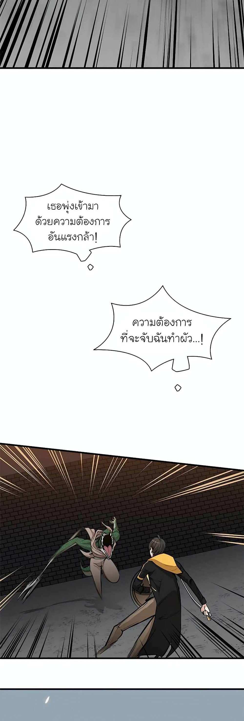 The Tutorial is Too Hard โลกฝึกสอนสุดโหดร้าย แปลไทย