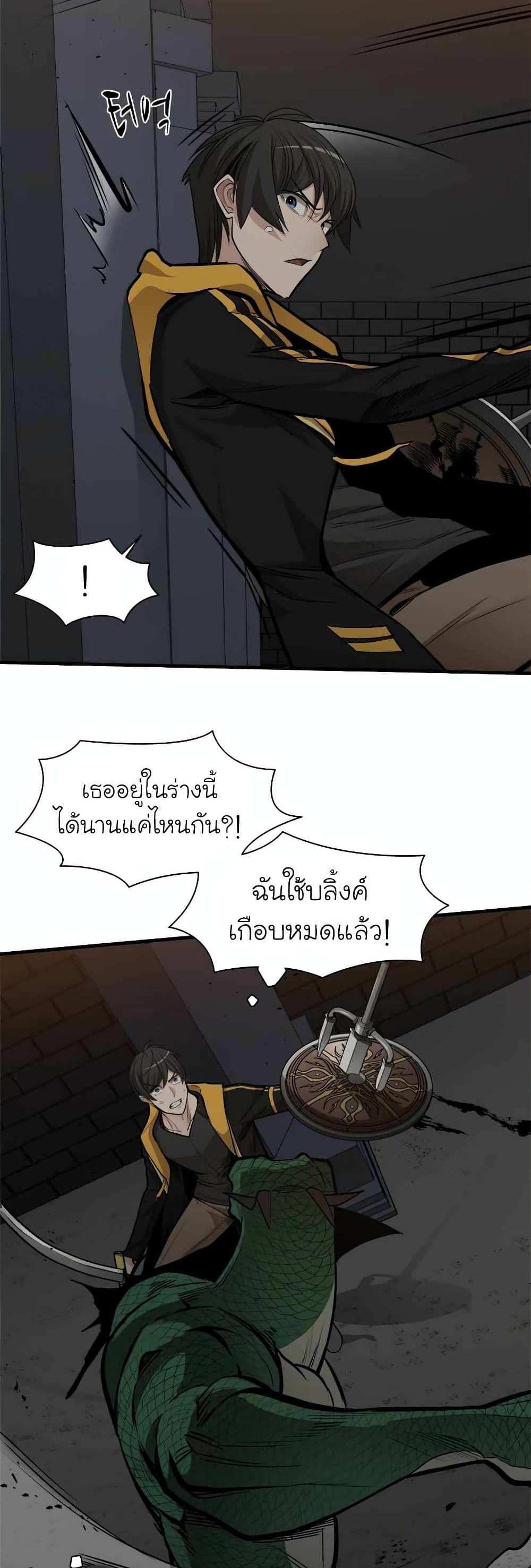 The Tutorial is Too Hard โลกฝึกสอนสุดโหดร้าย แปลไทย