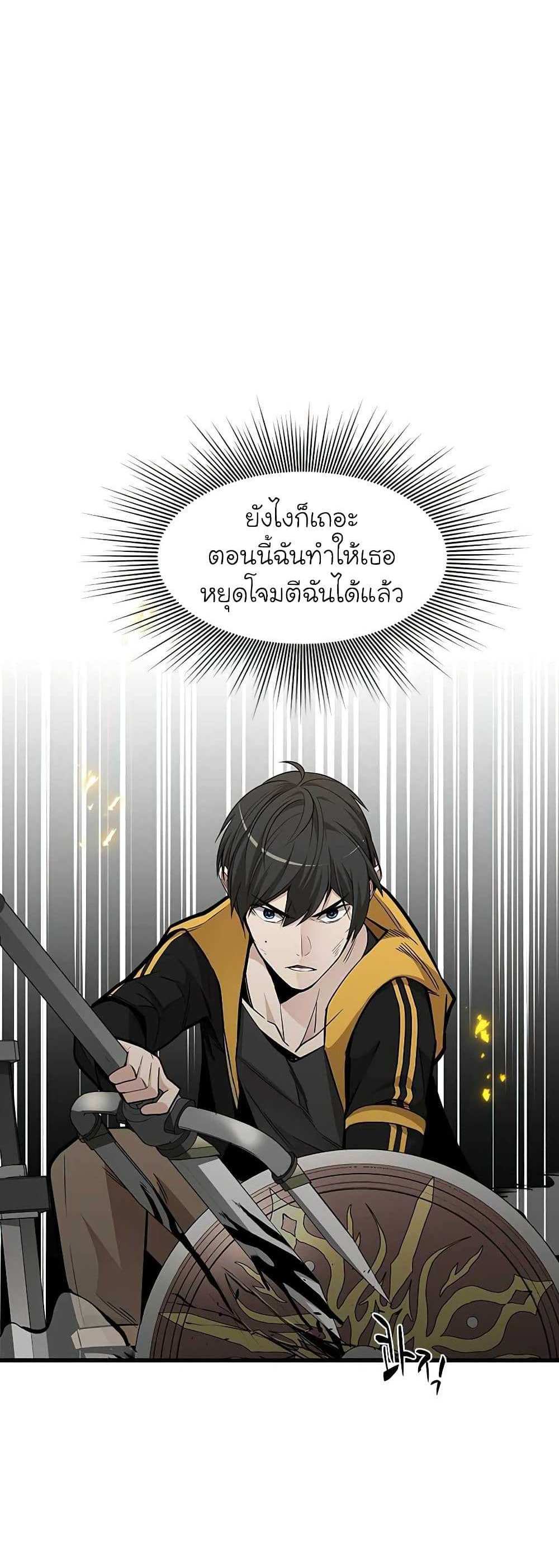 The Tutorial is Too Hard โลกฝึกสอนสุดโหดร้าย แปลไทย