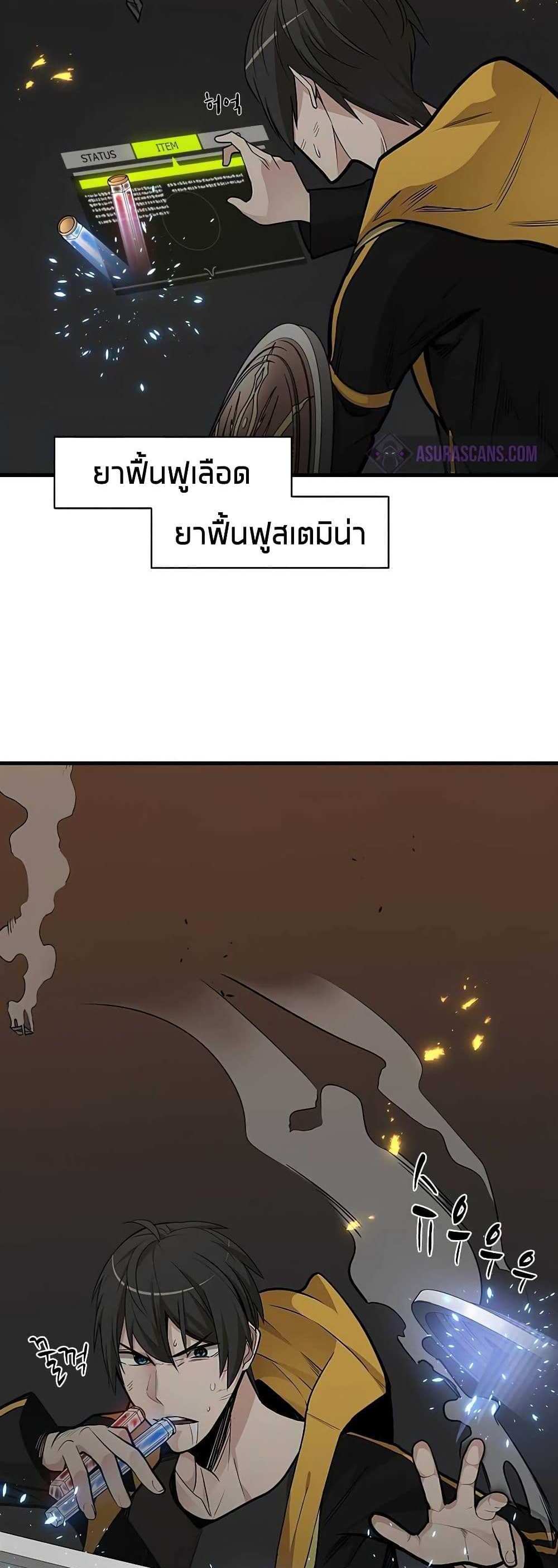 The Tutorial is Too Hard โลกฝึกสอนสุดโหดร้าย แปลไทย