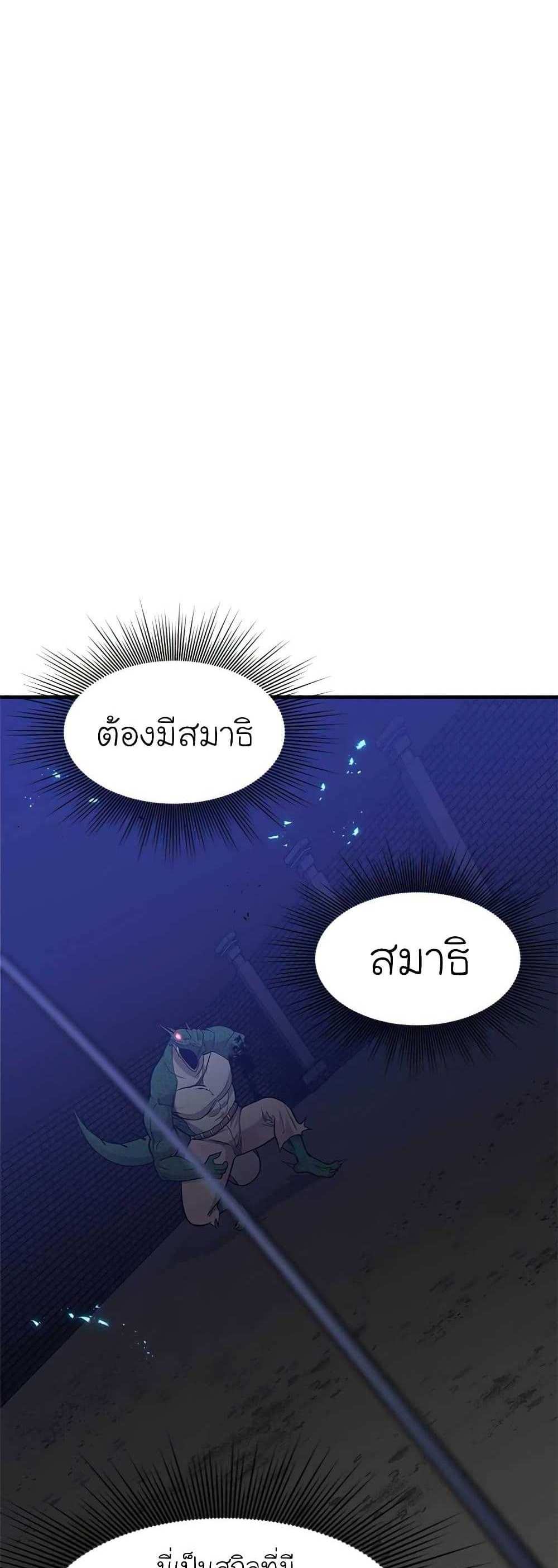 The Tutorial is Too Hard โลกฝึกสอนสุดโหดร้าย แปลไทย