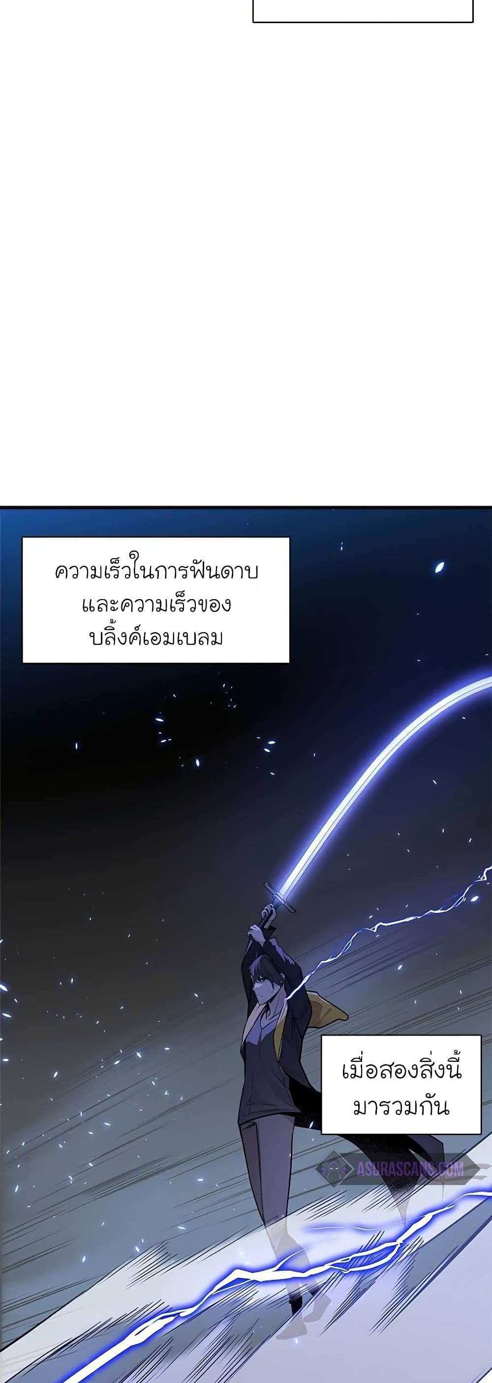 The Tutorial is Too Hard โลกฝึกสอนสุดโหดร้าย แปลไทย