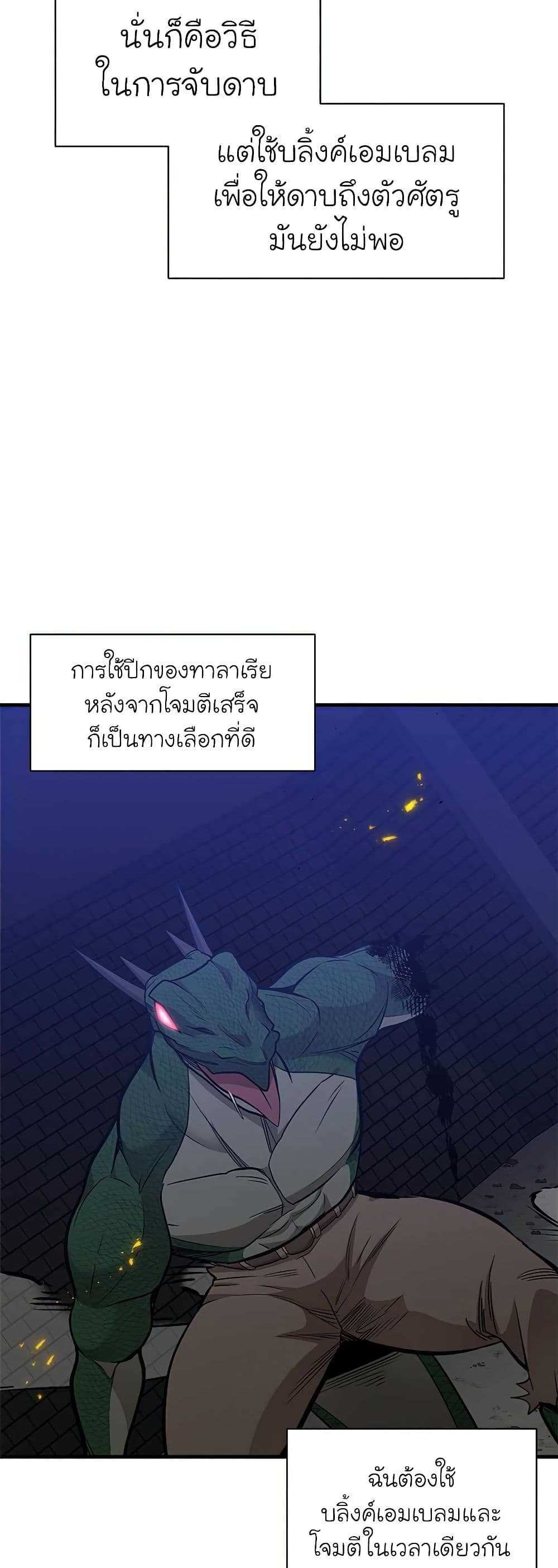 The Tutorial is Too Hard โลกฝึกสอนสุดโหดร้าย แปลไทย