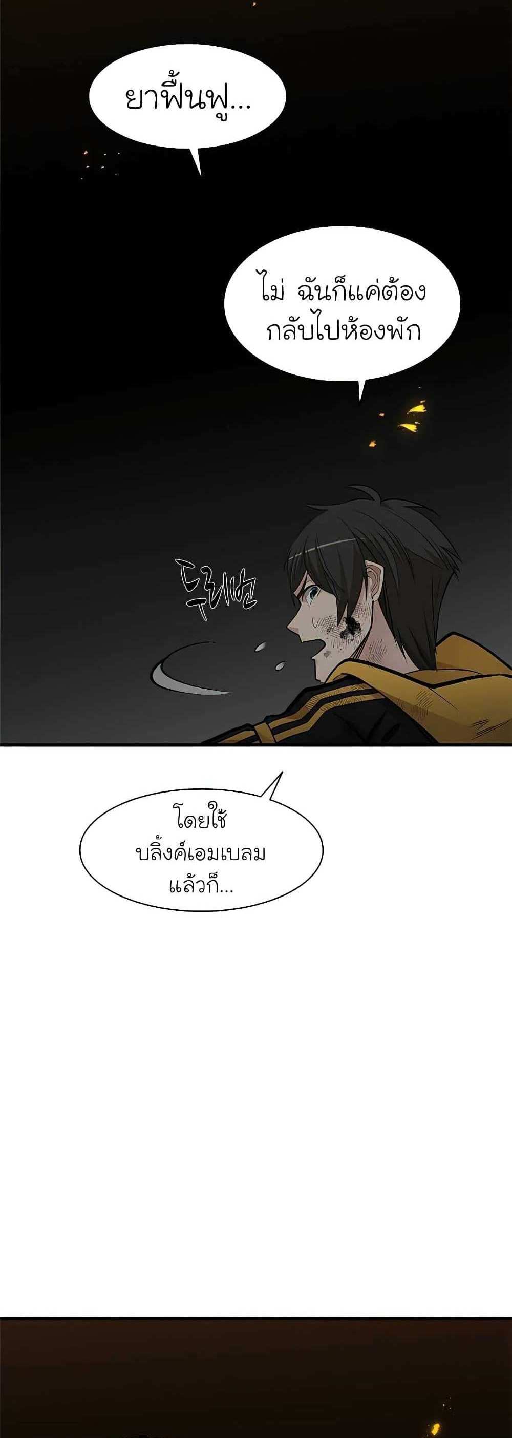 The Tutorial is Too Hard โลกฝึกสอนสุดโหดร้าย แปลไทย