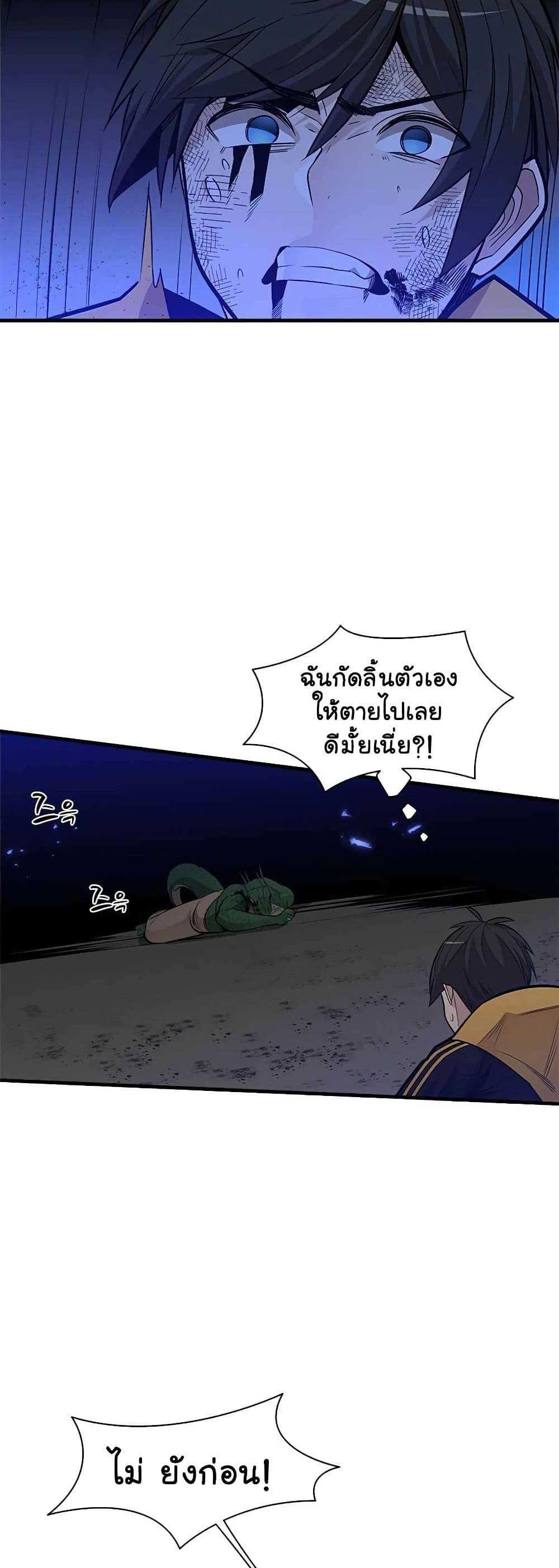 The Tutorial is Too Hard โลกฝึกสอนสุดโหดร้าย แปลไทย