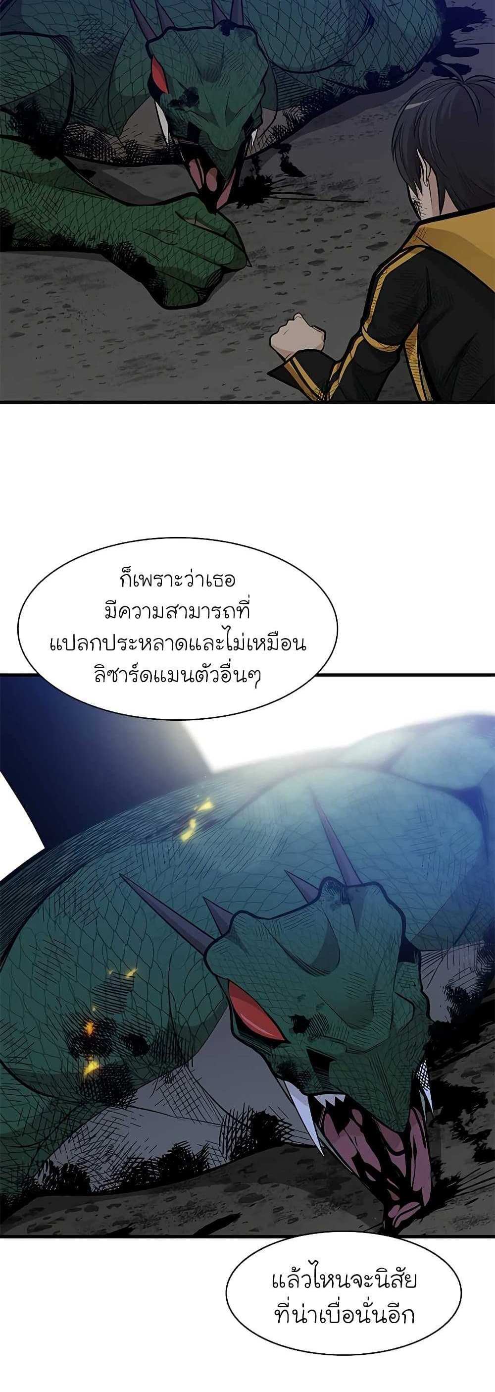 The Tutorial is Too Hard โลกฝึกสอนสุดโหดร้าย แปลไทย