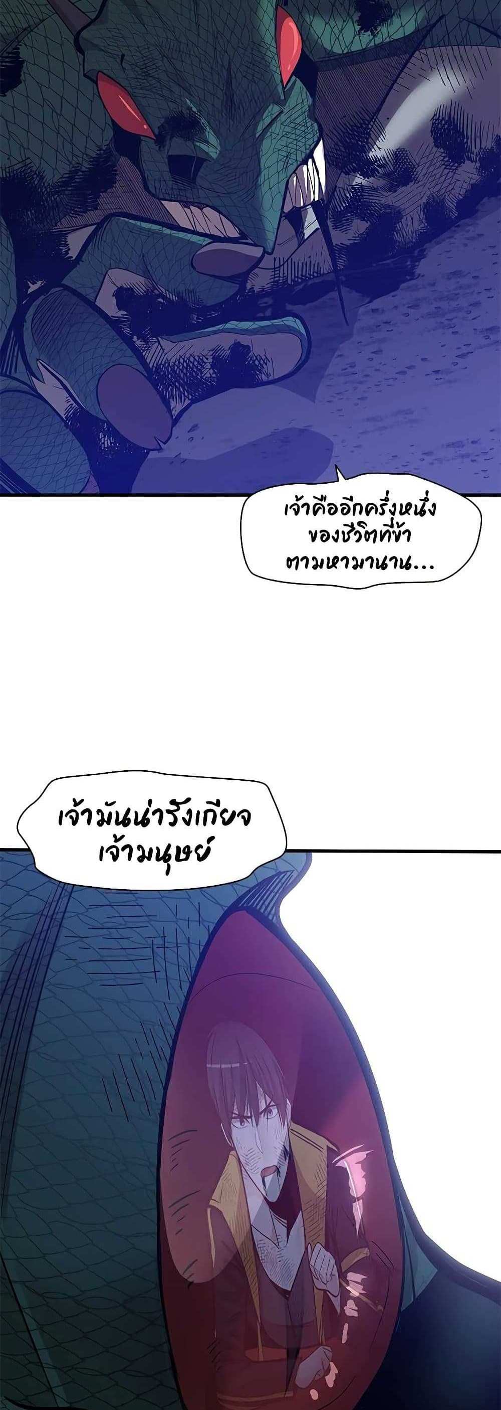 The Tutorial is Too Hard โลกฝึกสอนสุดโหดร้าย แปลไทย