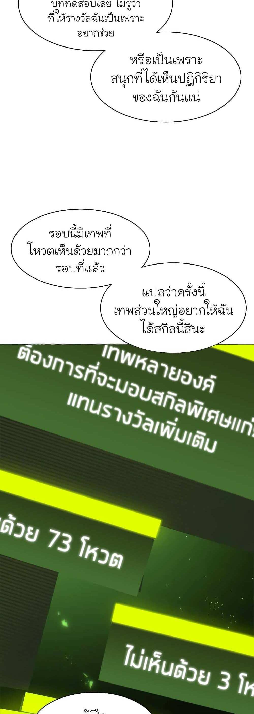 The Tutorial is Too Hard โลกฝึกสอนสุดโหดร้าย แปลไทย