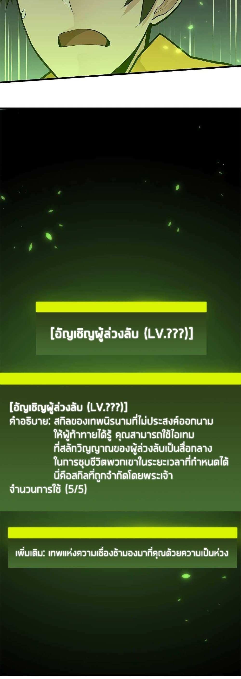 The Tutorial is Too Hard โลกฝึกสอนสุดโหดร้าย แปลไทย