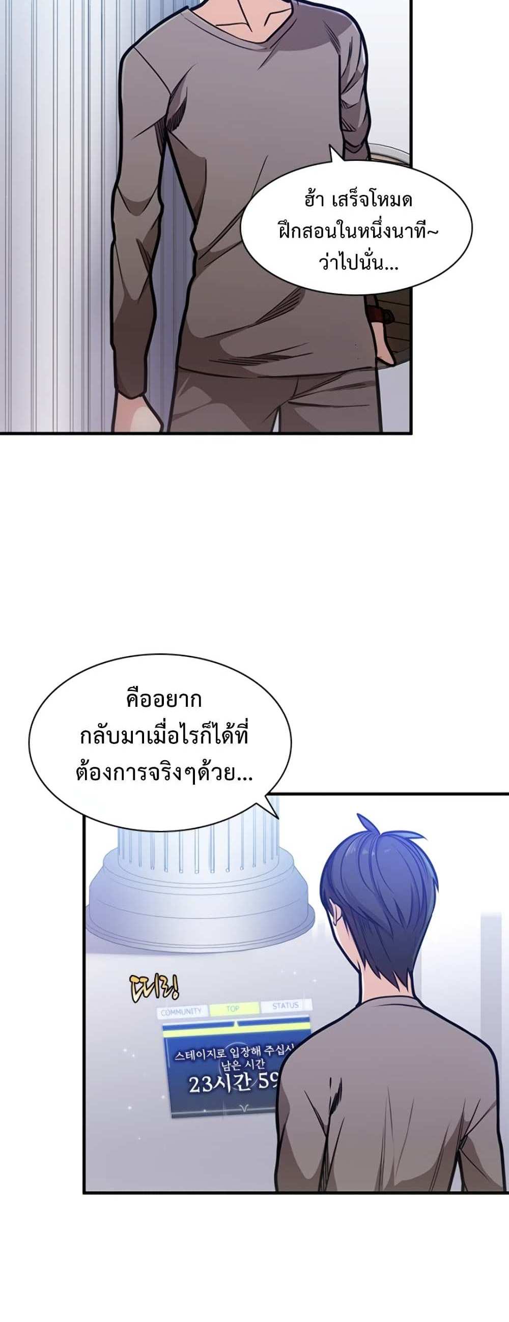 The Tutorial is Too Hard โลกฝึกสอนสุดโหดร้าย แปลไทย