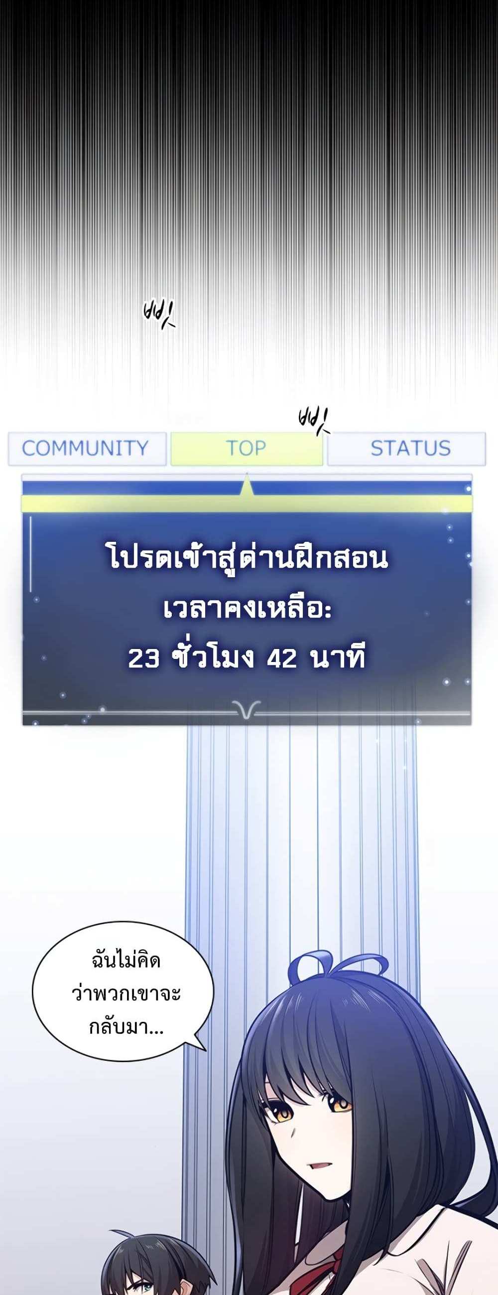 The Tutorial is Too Hard โลกฝึกสอนสุดโหดร้าย แปลไทย