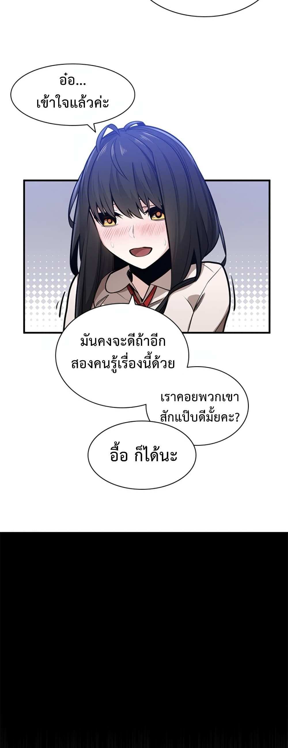 The Tutorial is Too Hard โลกฝึกสอนสุดโหดร้าย แปลไทย