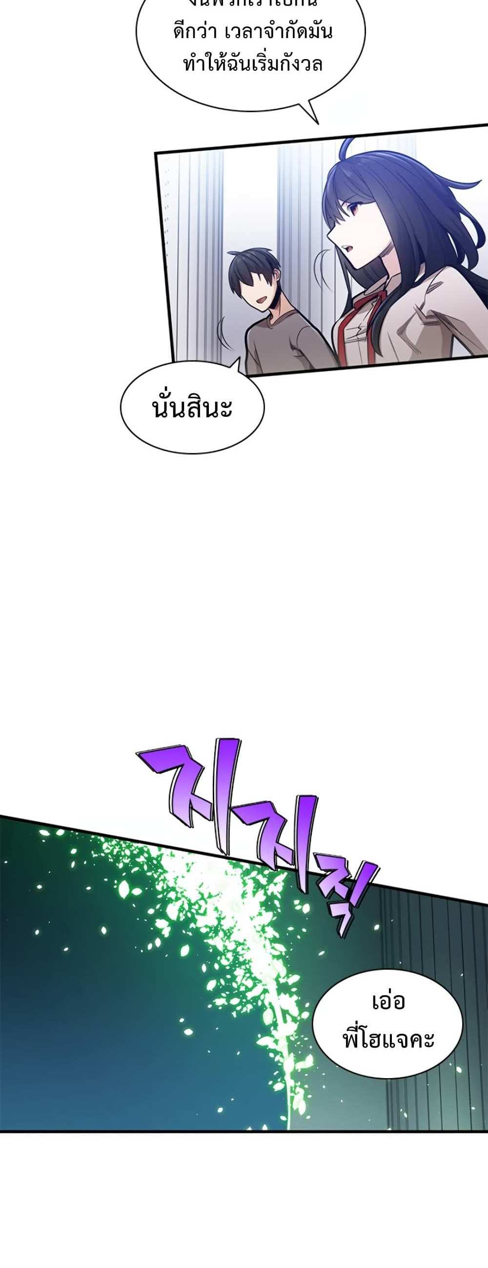 The Tutorial is Too Hard โลกฝึกสอนสุดโหดร้าย แปลไทย