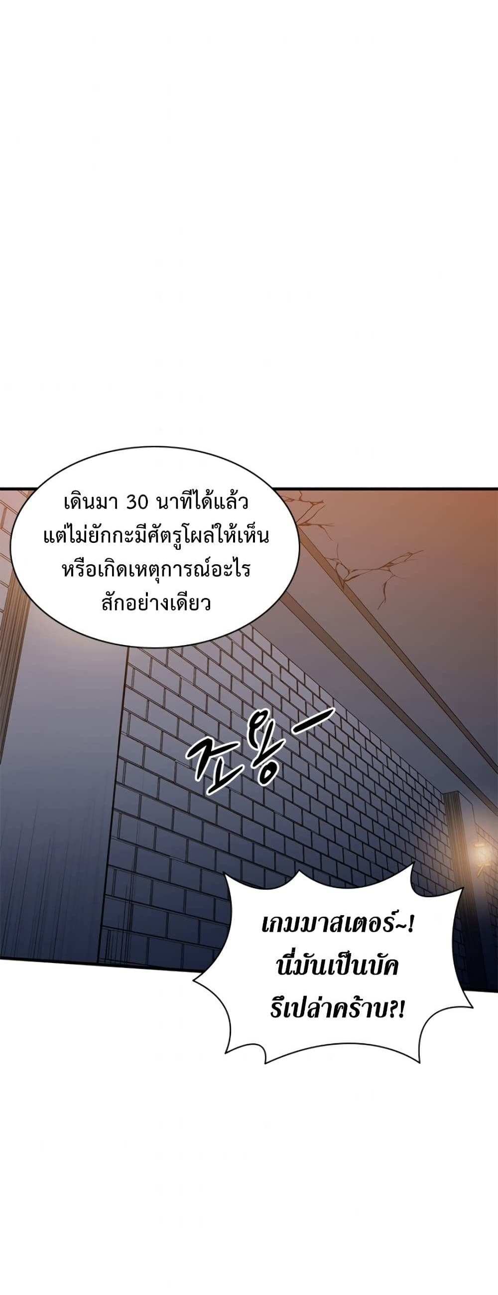 The Tutorial is Too Hard โลกฝึกสอนสุดโหดร้าย แปลไทย