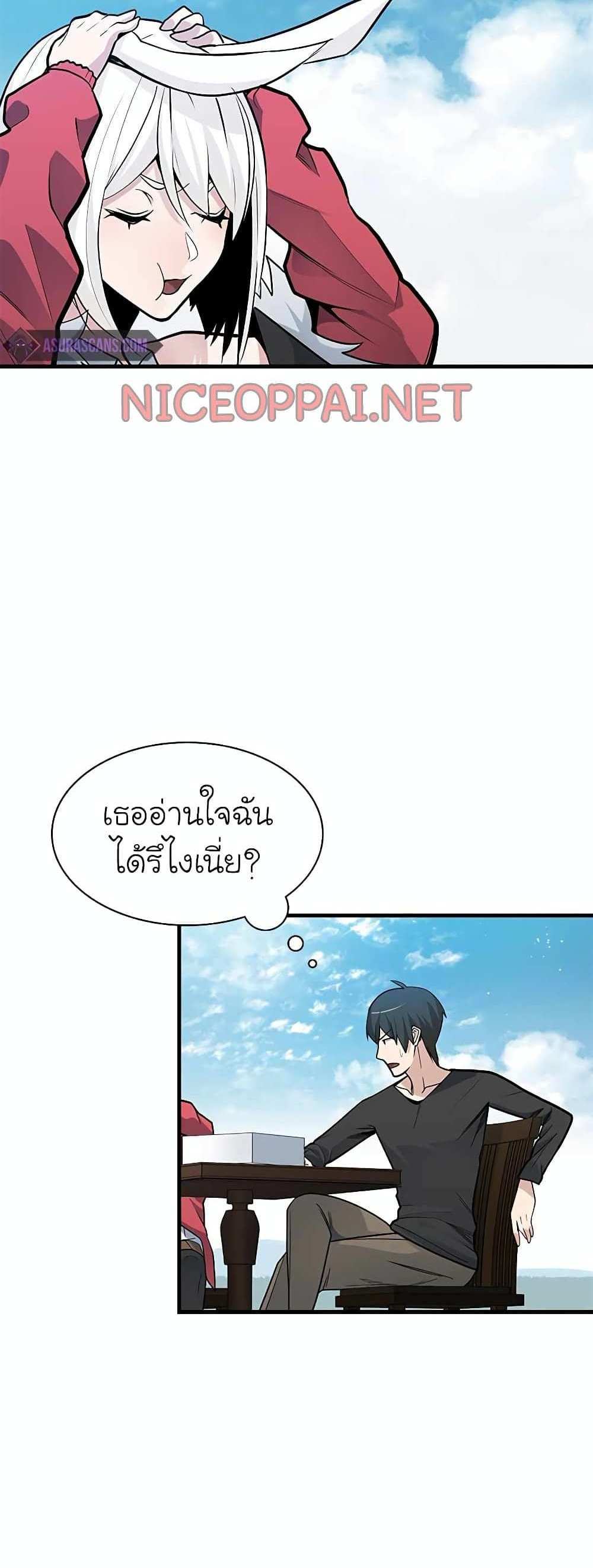 The Tutorial is Too Hard โลกฝึกสอนสุดโหดร้าย แปลไทย