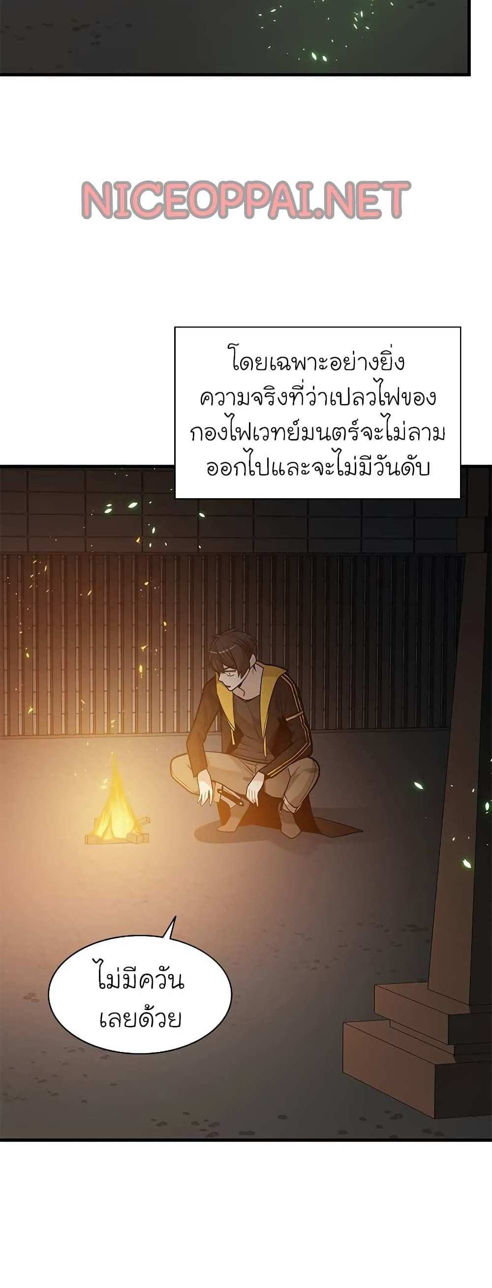 The Tutorial is Too Hard โลกฝึกสอนสุดโหดร้าย แปลไทย