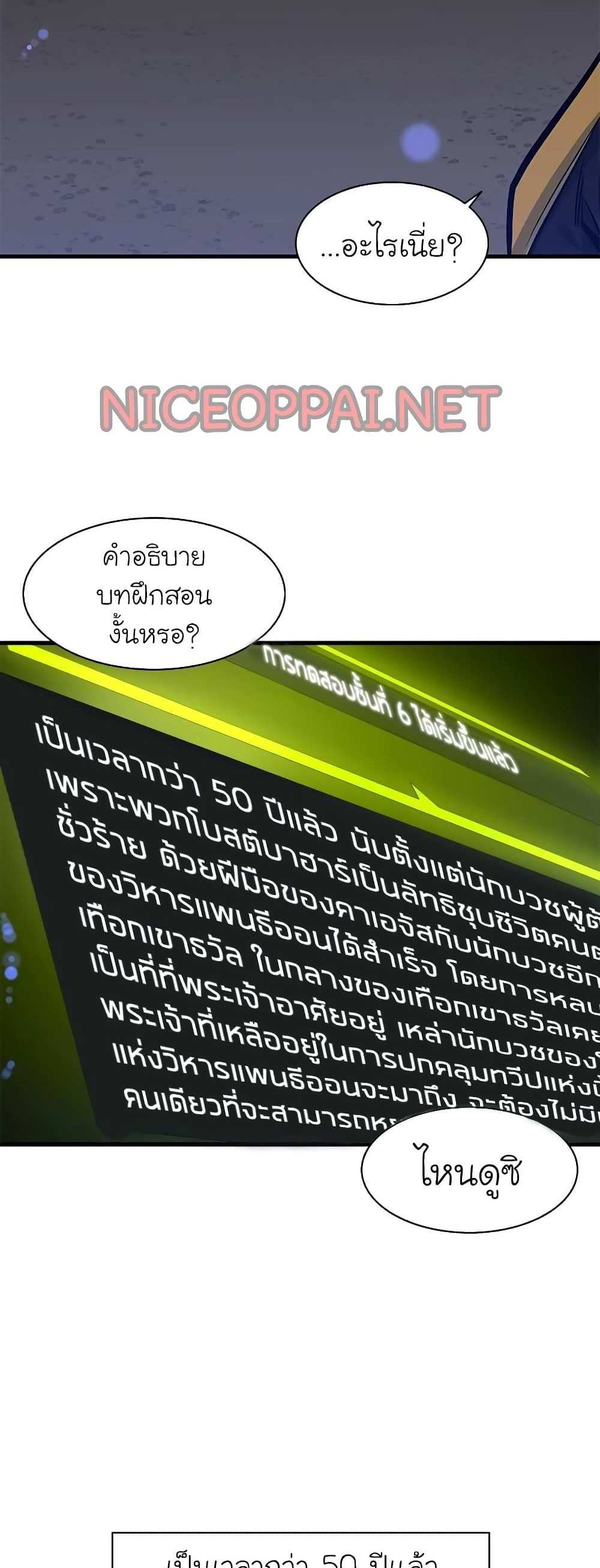 The Tutorial is Too Hard โลกฝึกสอนสุดโหดร้าย แปลไทย