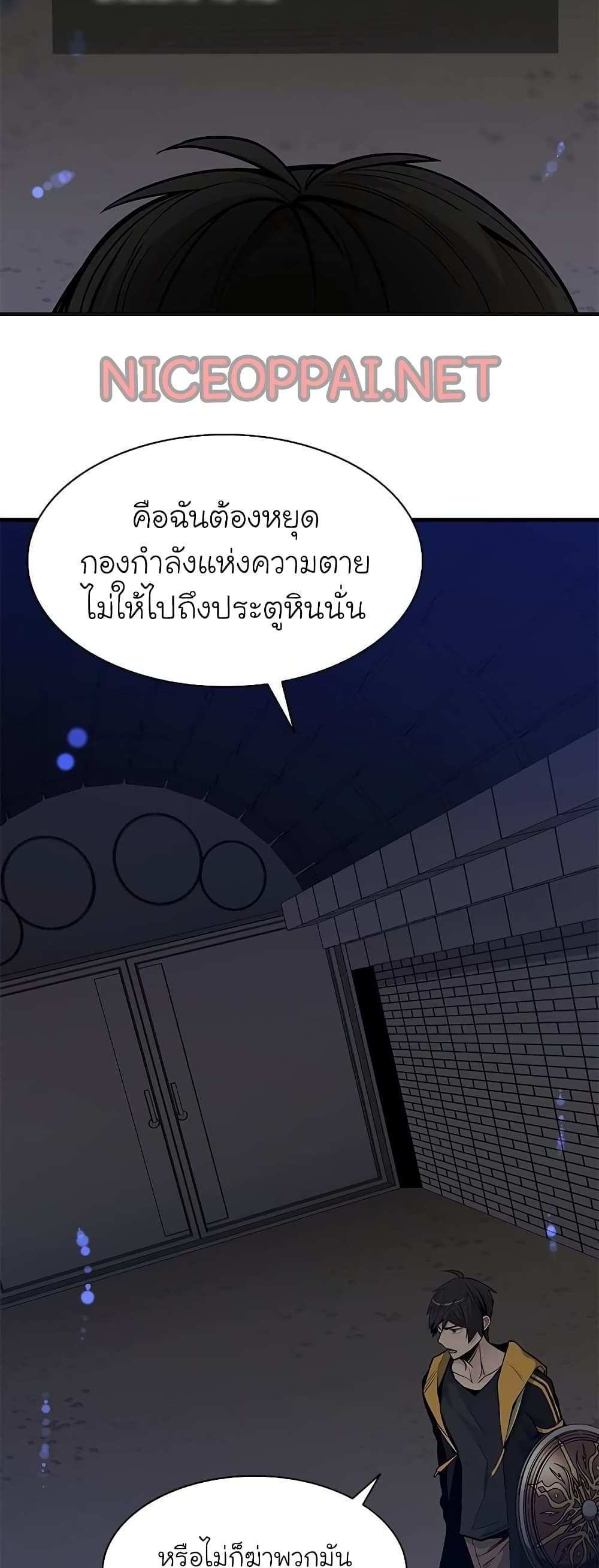 The Tutorial is Too Hard โลกฝึกสอนสุดโหดร้าย แปลไทย