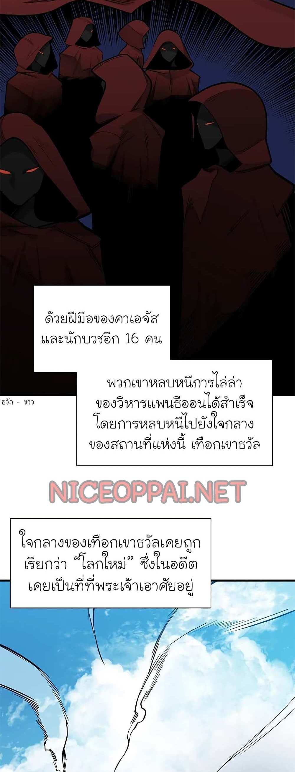 The Tutorial is Too Hard โลกฝึกสอนสุดโหดร้าย แปลไทย