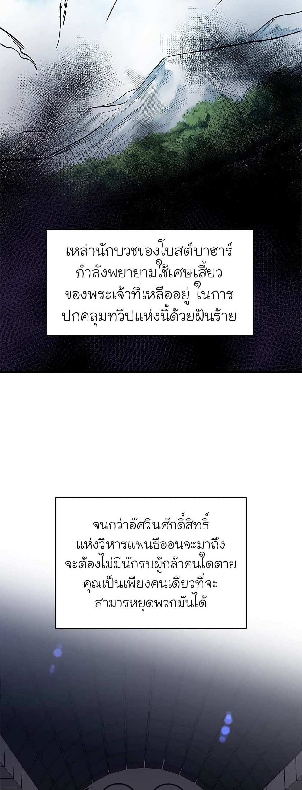 The Tutorial is Too Hard โลกฝึกสอนสุดโหดร้าย แปลไทย