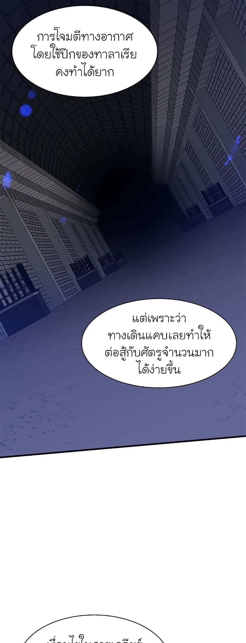 The Tutorial is Too Hard โลกฝึกสอนสุดโหดร้าย แปลไทย