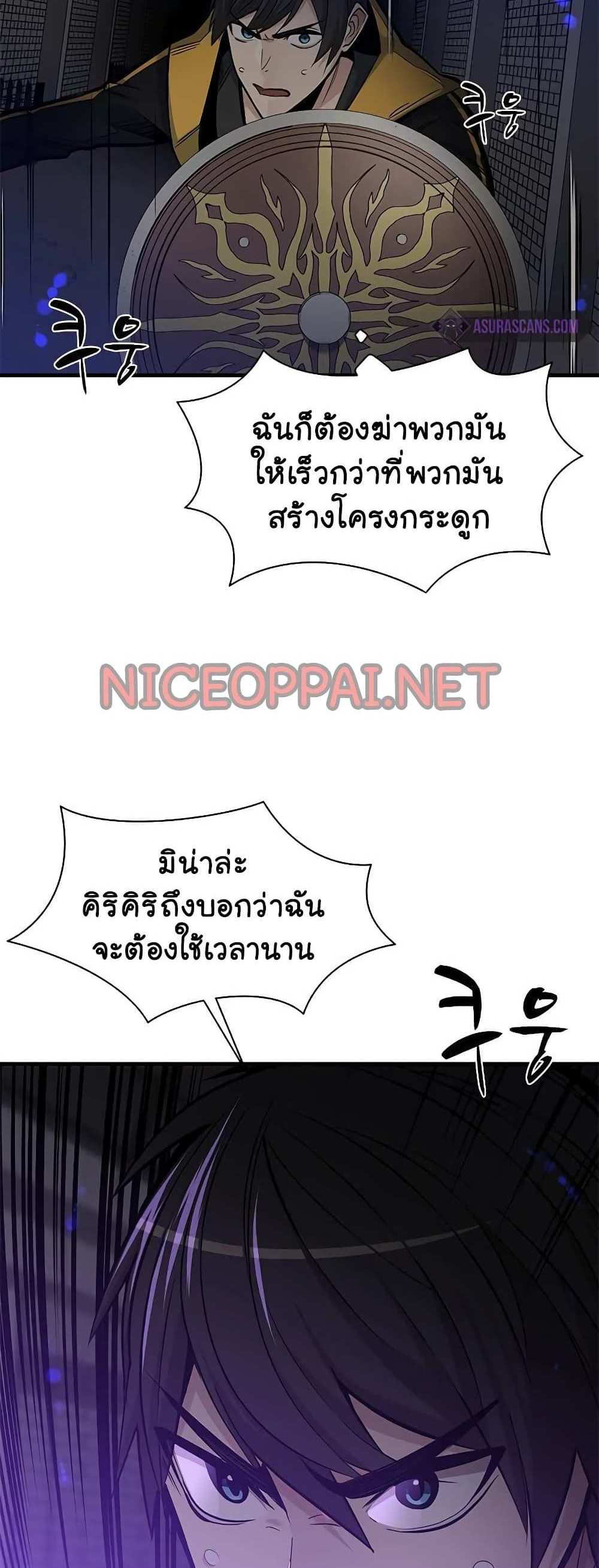 The Tutorial is Too Hard โลกฝึกสอนสุดโหดร้าย แปลไทย