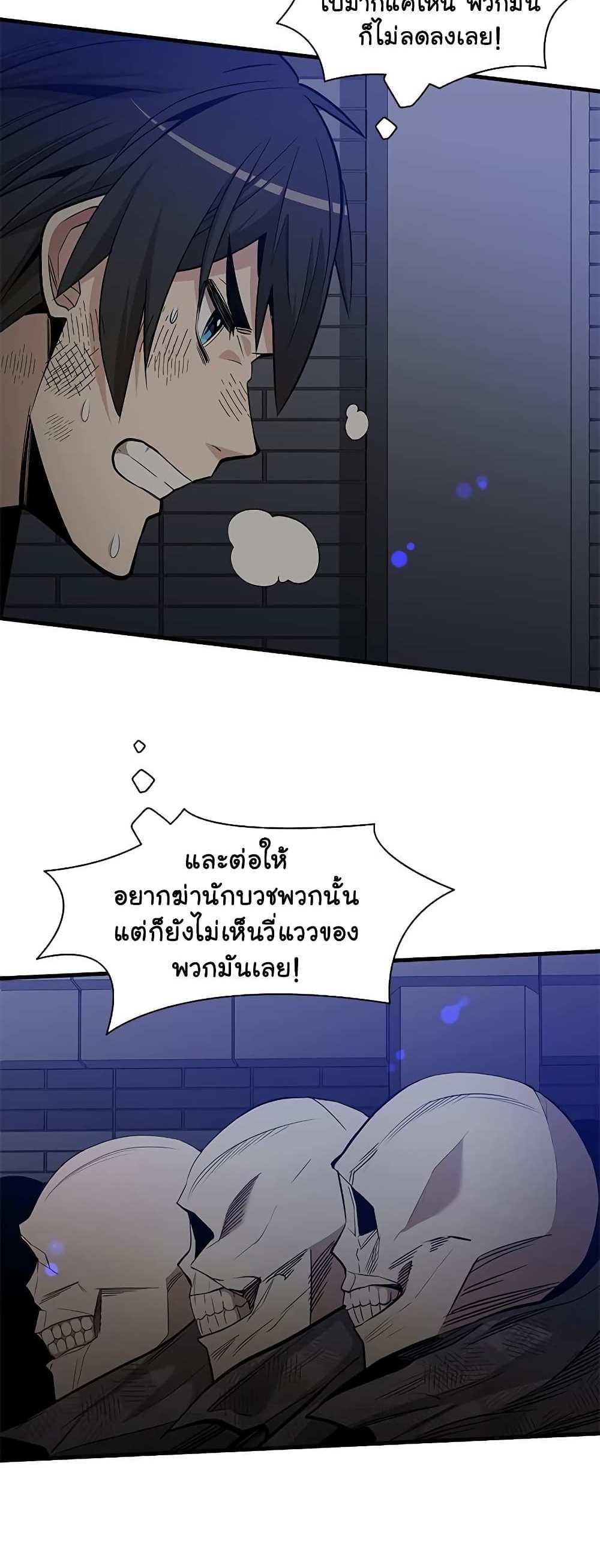 The Tutorial is Too Hard โลกฝึกสอนสุดโหดร้าย แปลไทย