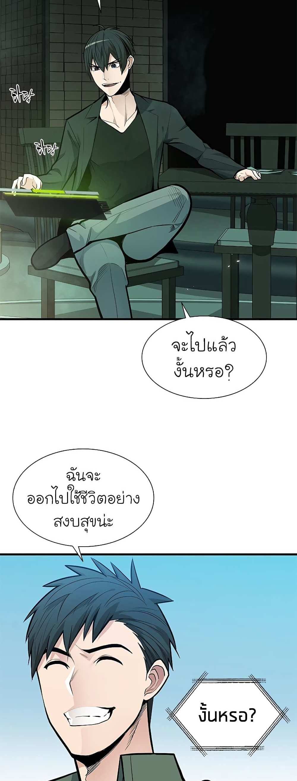 The Tutorial is Too Hard โลกฝึกสอนสุดโหดร้าย แปลไทย