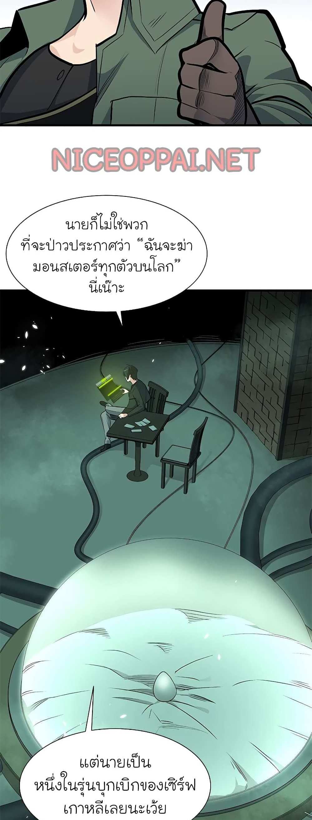 The Tutorial is Too Hard โลกฝึกสอนสุดโหดร้าย แปลไทย