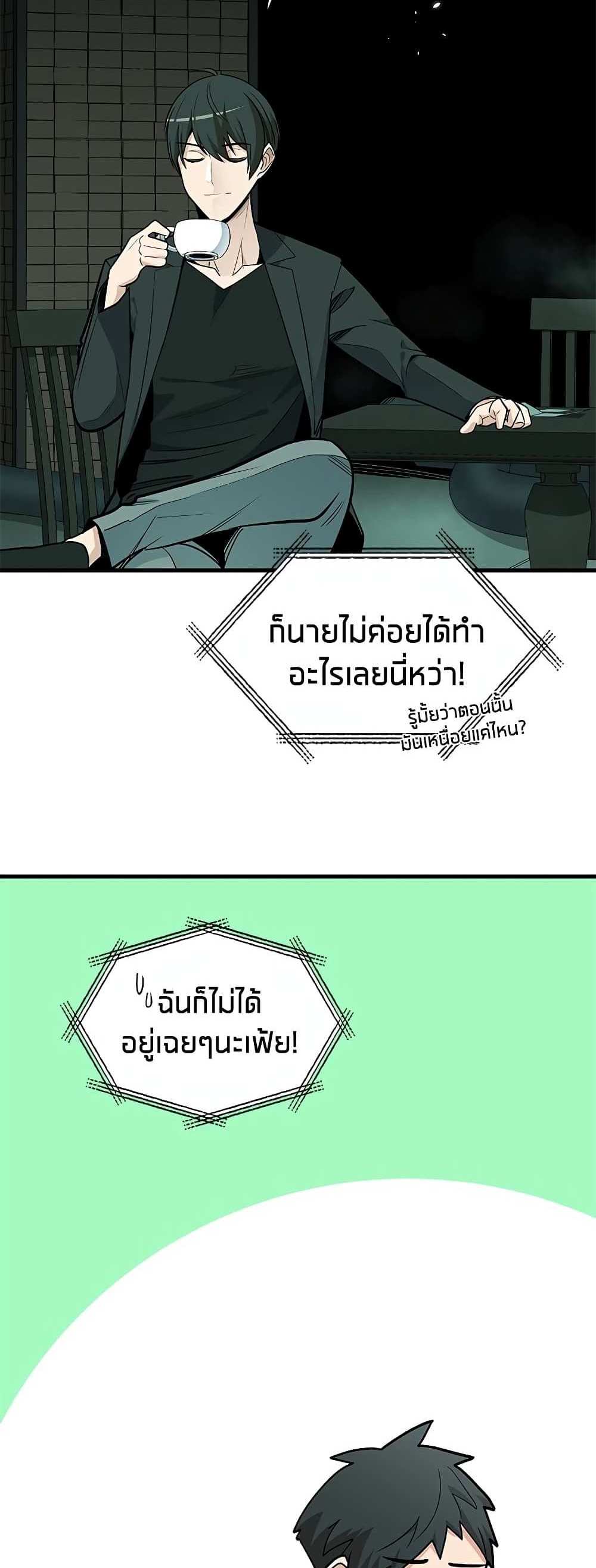 The Tutorial is Too Hard โลกฝึกสอนสุดโหดร้าย แปลไทย