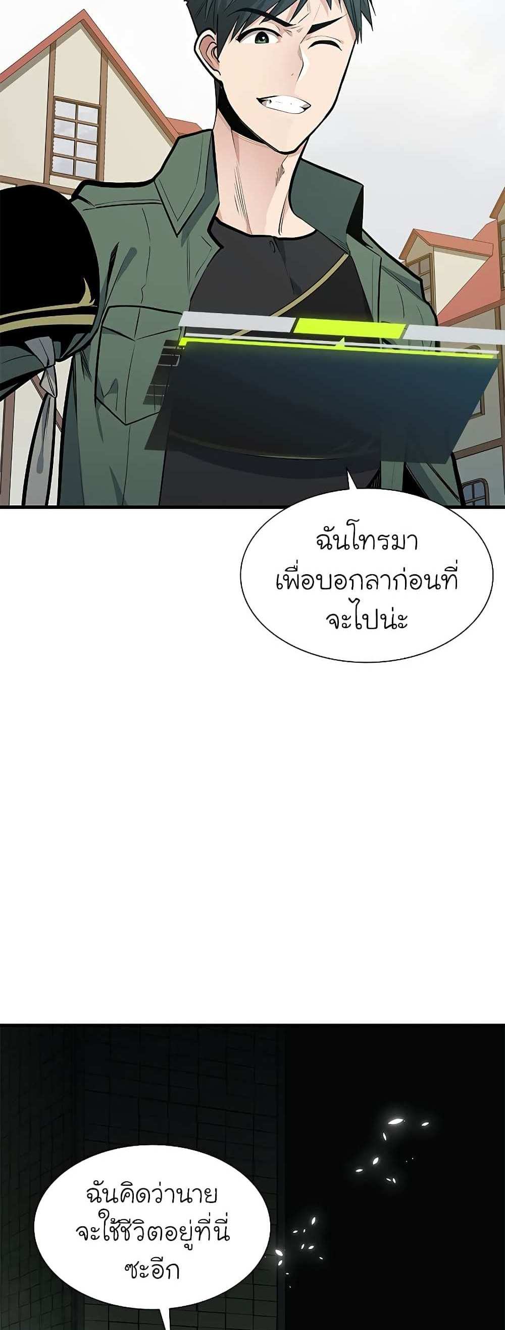 The Tutorial is Too Hard โลกฝึกสอนสุดโหดร้าย แปลไทย