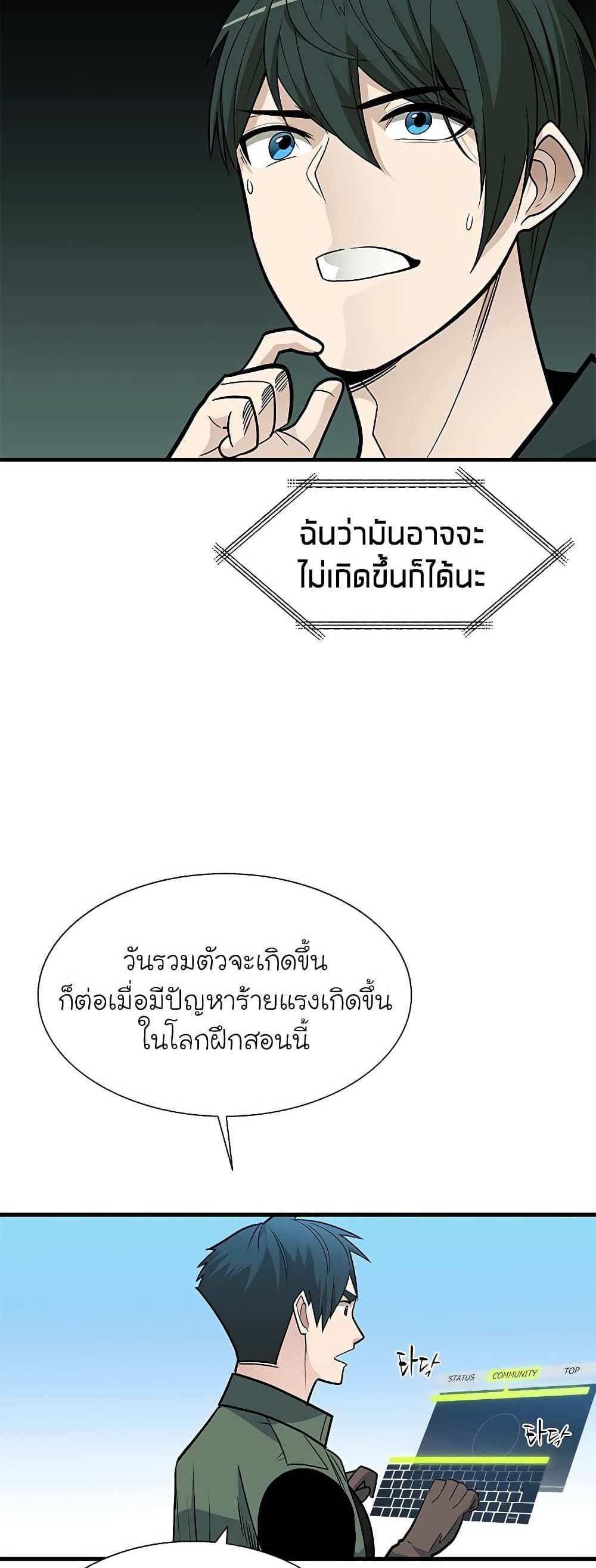 The Tutorial is Too Hard โลกฝึกสอนสุดโหดร้าย แปลไทย