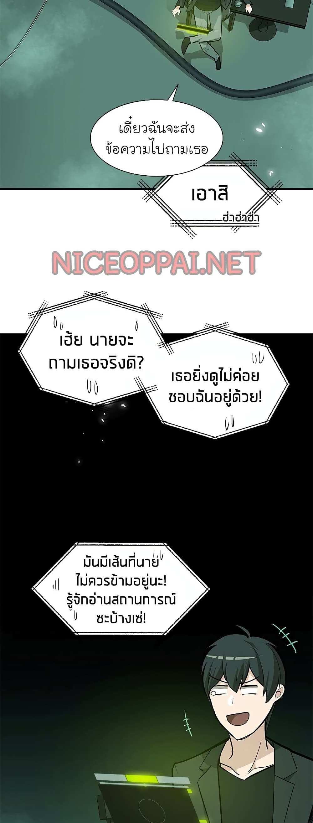 The Tutorial is Too Hard โลกฝึกสอนสุดโหดร้าย แปลไทย