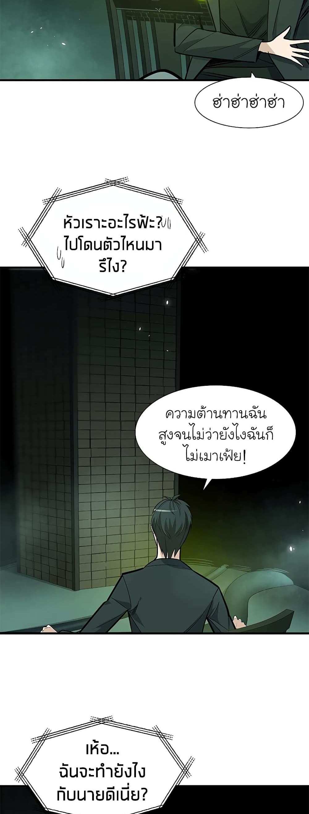 The Tutorial is Too Hard โลกฝึกสอนสุดโหดร้าย แปลไทย